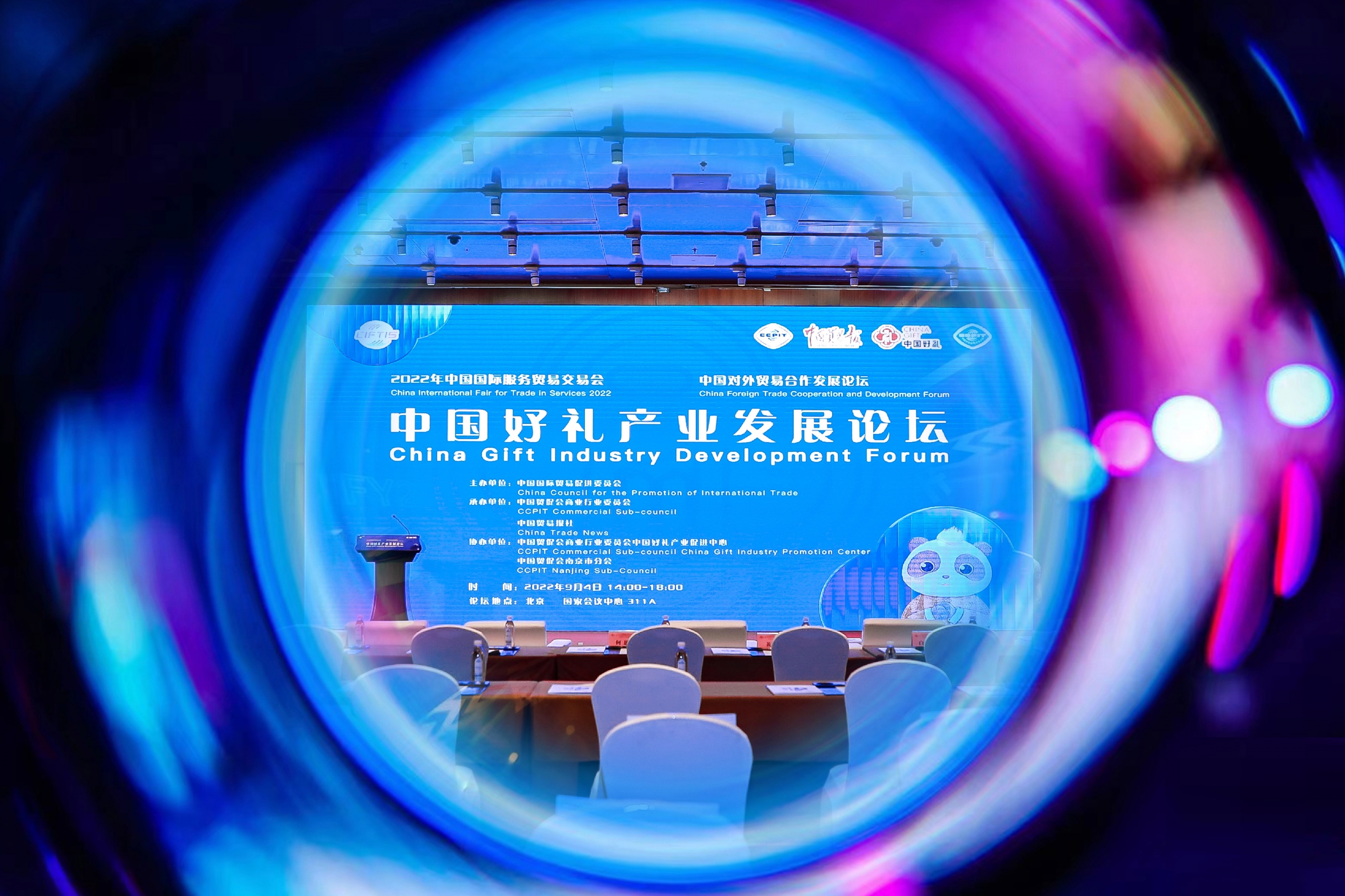 中国好礼